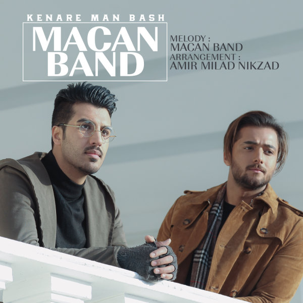 دانلود آهنگ کنار من باش